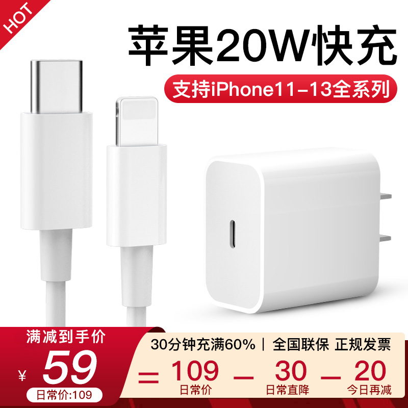 原奘苹果充电器20W快充数据线PD套装手机插头iphone13p 12 11 xr赛彩  20W快充头+闪充线【30分钟充满60%】套装