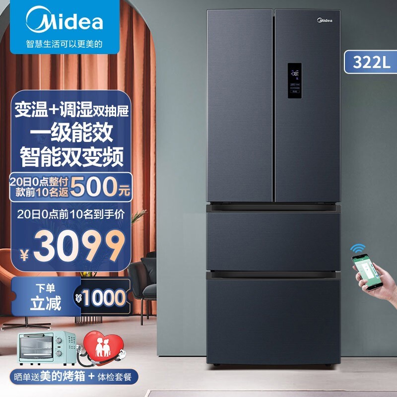 美的(Midea)冰箱322升多门法式对开门一级能效智能家电变频冰箱BCD-322WFPZM(E) 莫兰迪灰