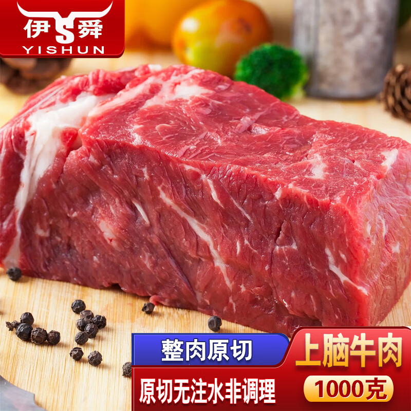 伊舜伊舜原切国产新鲜大块黄牛肉生鲜牛肉生牛肉生鲜 牛上脑1000克