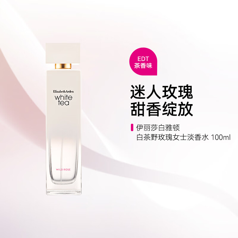 ɯŶ٣Elizabeth ArdenײŮʿˮ100ml ־µŻ С˽ ײҰõ