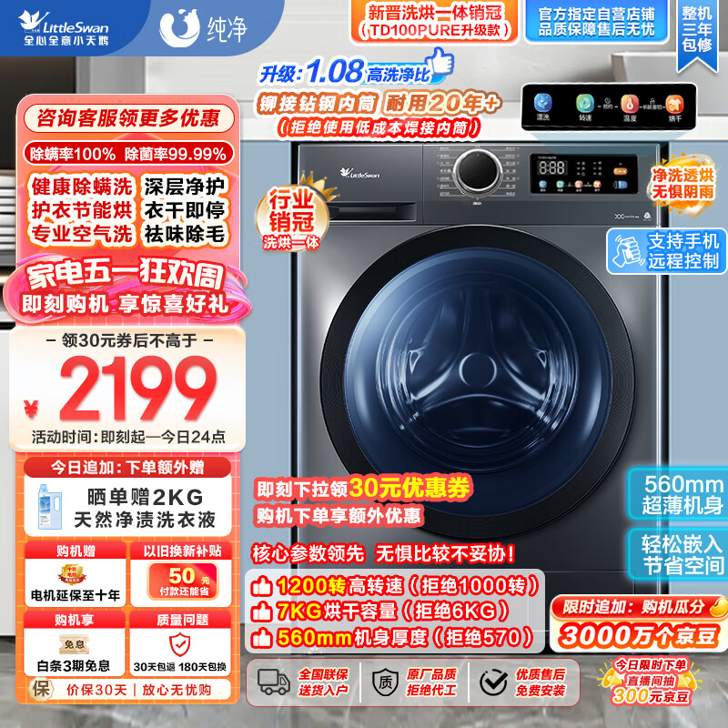 滚筒洗衣机全自动 洗烘一体洗衣机深层除菌螨 蒸汽速烘 10公斤