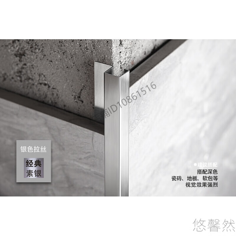 不锈钢瓷砖阳角条收边条收口条封边护角条木地板金属装饰线条 银拉丝