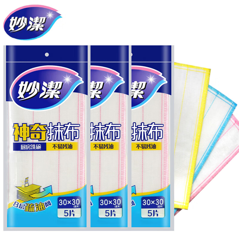 妙洁神奇抹布厨房专用洗碗布棉柔抹布擦拭布懒人抹布吸水厨房刷碗巾 神奇抹布8层5片装*3包