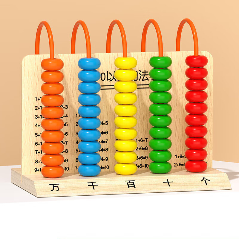 童兔算珠玩具 三五档计数器木制计算器算珠架小学生用数学教具 五档计数器