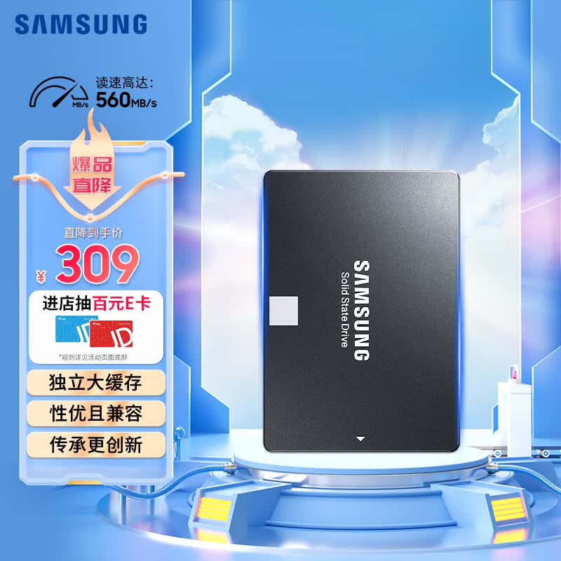 三星（SAMSUNG）500GB SSD固态硬盘 SATA3.0接口 870 EVO（MZ-77E500B）高性价比高么？