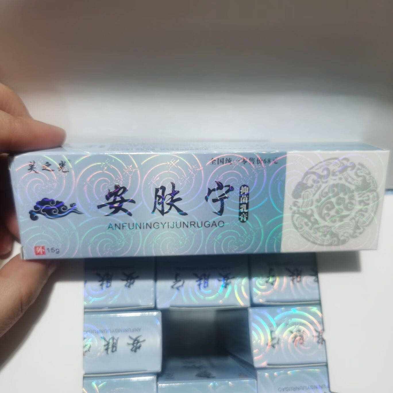 精方安肤宁身体护理乳膏 套装 热卖 包邮 正品 kiqik sikmak