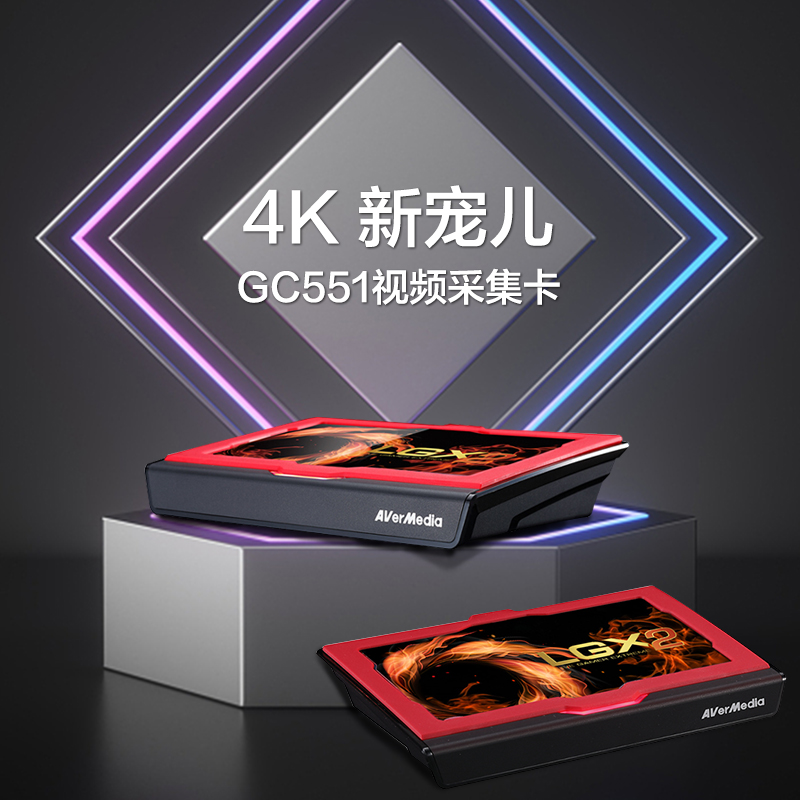 圆刚GC551高清4K视频采集卡盒ps5延迟多大？