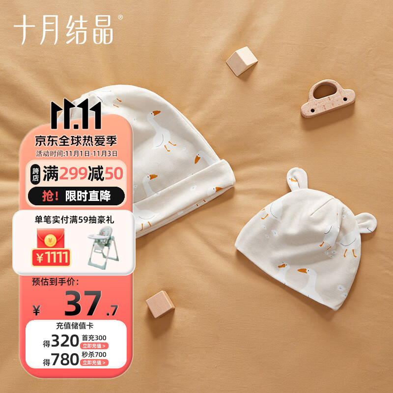 十月结晶子母帽春夏室内产妇帽婴儿帽防风保暖坐月子睡眠帽 浪漫大鹅属于什么档次？
