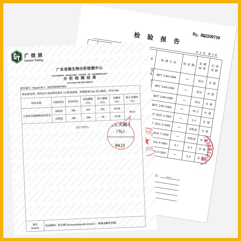 上海药皂硫磺洗发皂精油温和弱酸性浓缩型净油洗头发净油男女通用 硫磺净油 60克