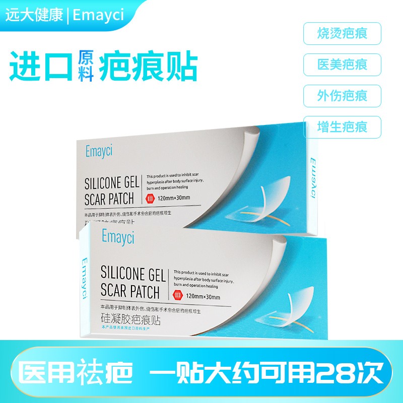 Emayci疤痕贴价格走势及品牌测评