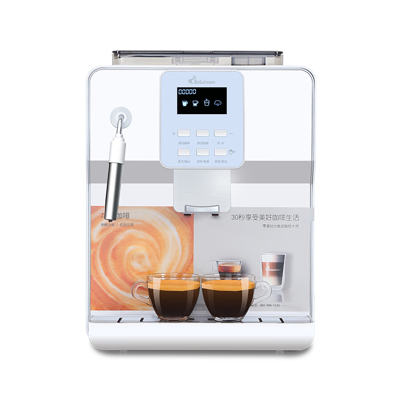 德頤DE-18S意式全自動咖啡機/家用商用辦公室/一鍵意式美式咖啡/蒸汽桿可打奶泡/現(xiàn)磨豆19bar泵/自清洗 白色