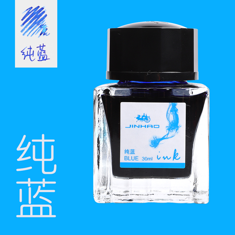 金豪（Jinhao）3001彩色钢笔墨水非碳素彩墨玻璃笔蘸水笔用非碳素不堵笔NK30ml透明示范用 纯蓝