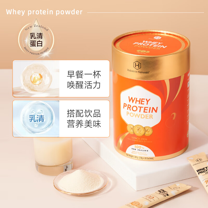 荷塔威浓缩乳清蛋白粉300g/罐新西兰进口蛋白粉独立包装节日送长辈礼盒 浓缩乳清蛋白 300g*2罐 礼盒装