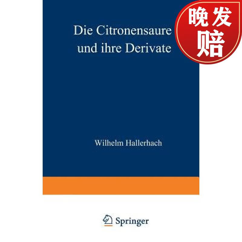 【4周达】die citronensaure und ihre derivate