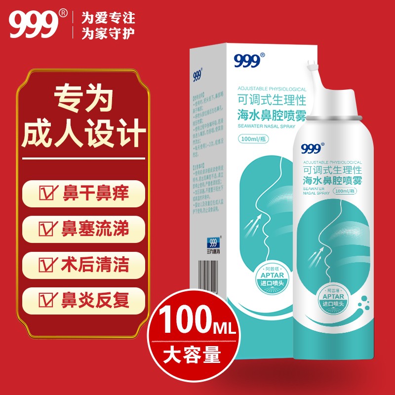 冬季鼻喉护理一站式解决方案