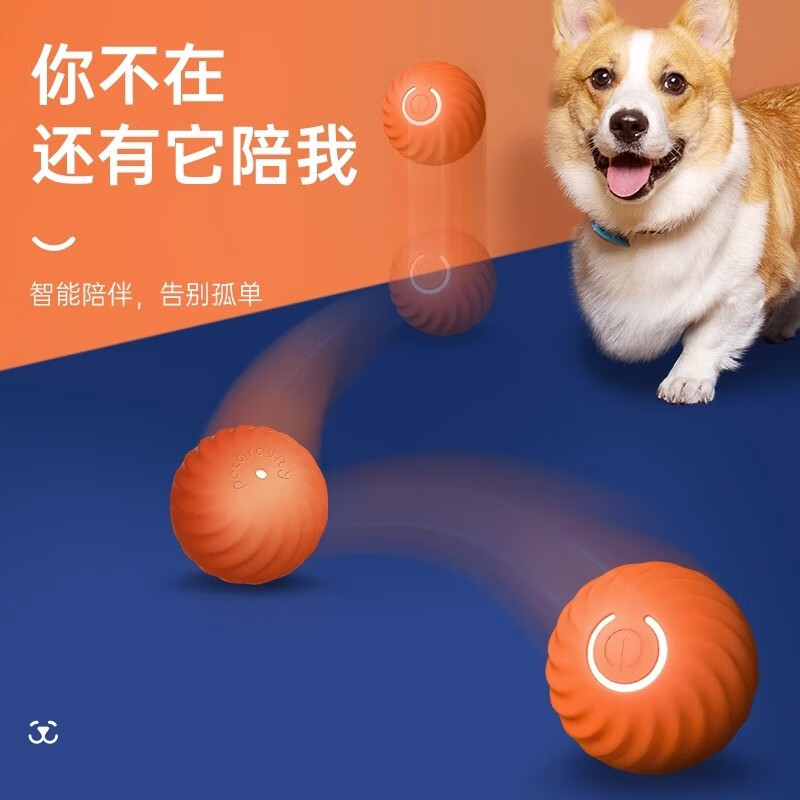 华元宠具（hoopet）Hoopet狗狗玩具小型犬自嗨解闷智能球宠物柯基自动逗狗训狗神器狗 【升级款3.0】更大更耐咬 橙色