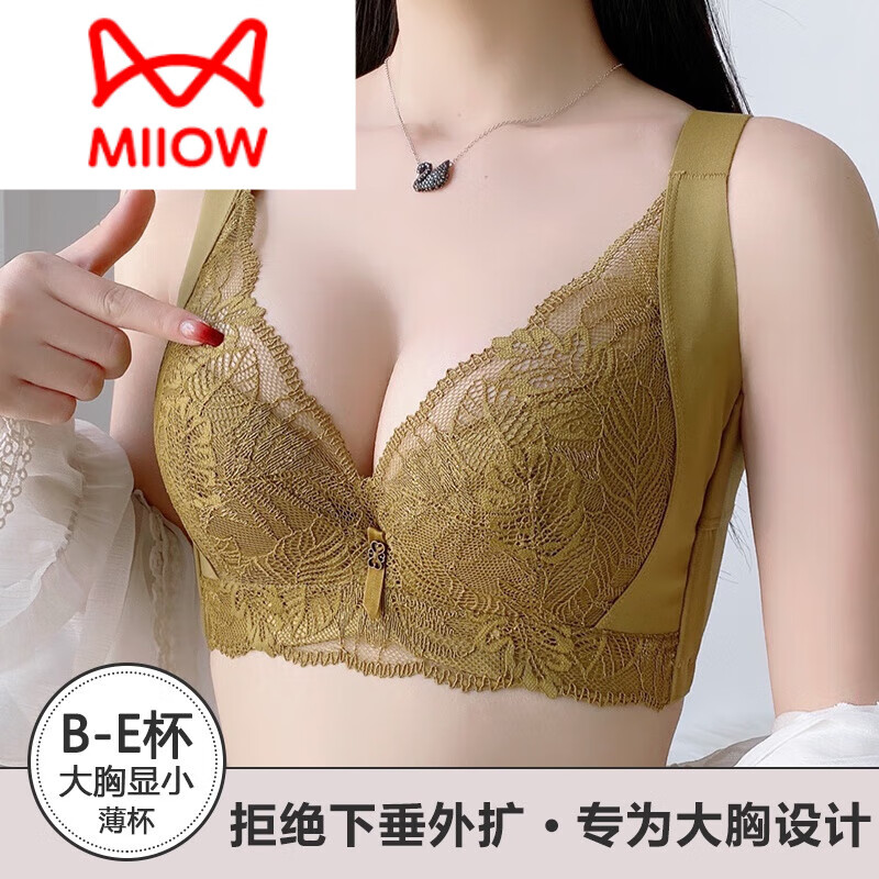 猫人(MiiOW)调整型内衣女薄款聚拢收副乳文胸防下垂外扩上托大胸显小全罩杯 优雅肤【单件】 85B