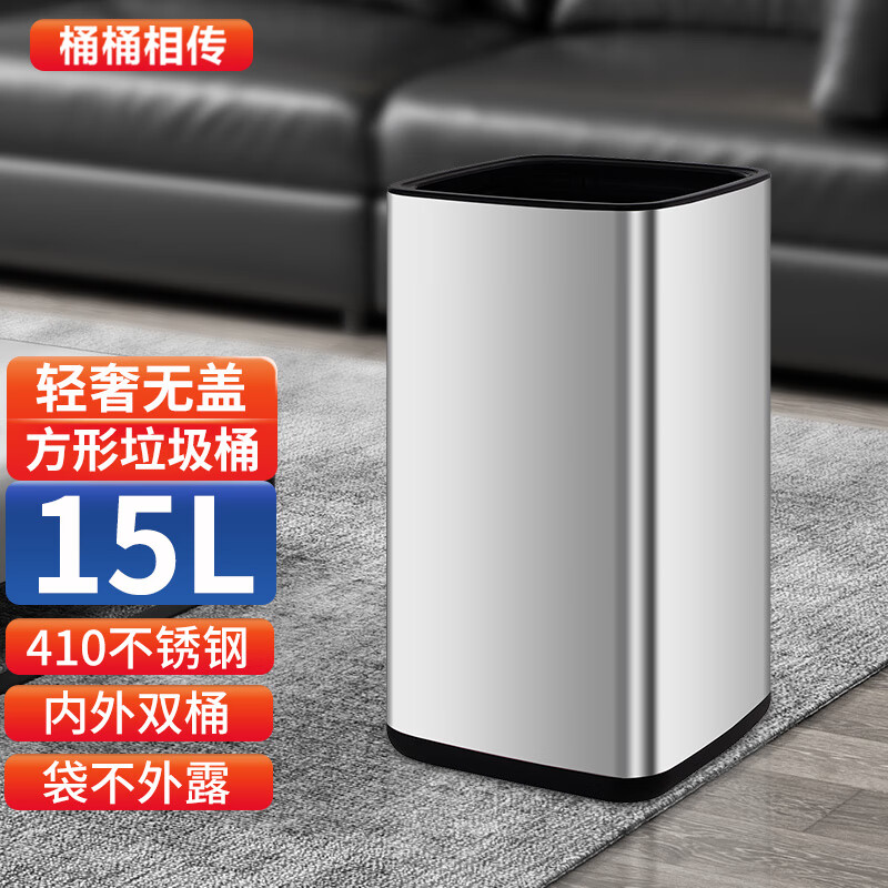 垃圾桶不锈钢无盖大容量家用大号商用办公室厨房客厅卧室现代简约风