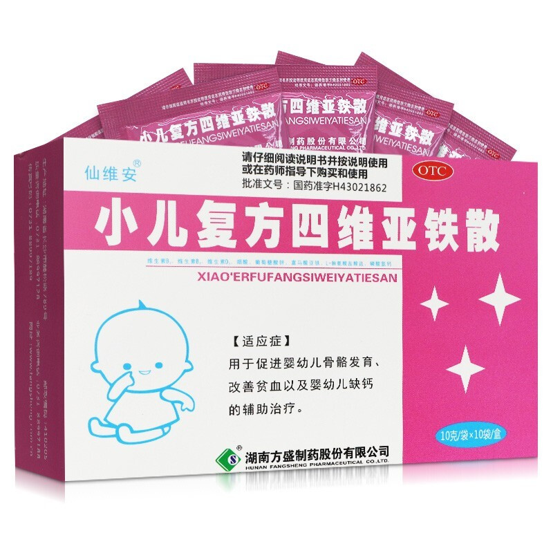 方盛 小儿复方四维亚铁散 10g*10袋 婴幼儿骨骼发育贫血缺钙 1盒
