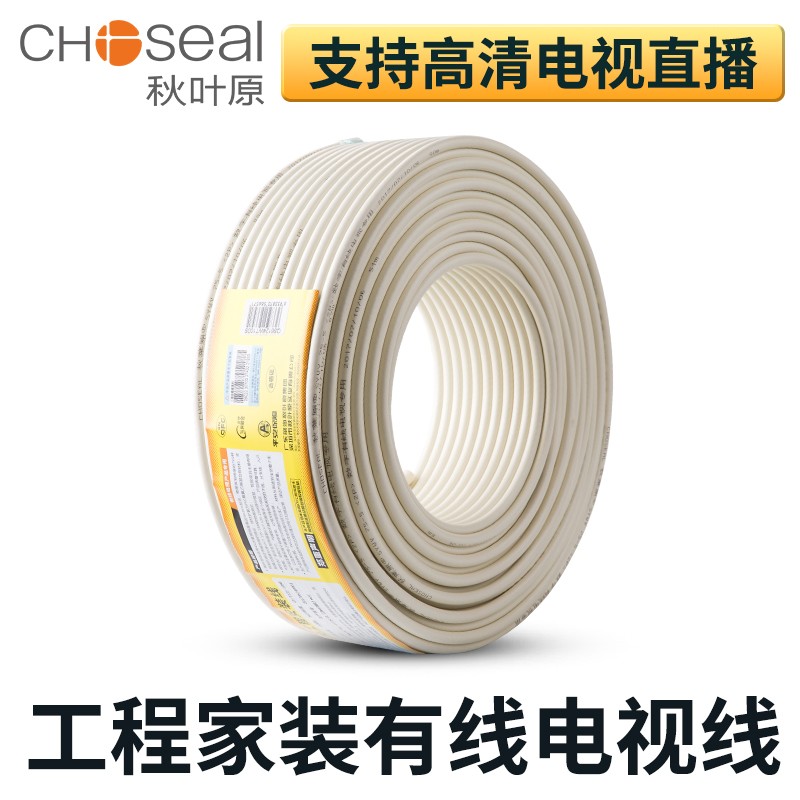 秋叶原（CHOSEAL） 数字高清有线电视线两层屏蔽 电视闭路线 工程家装电视线 100米