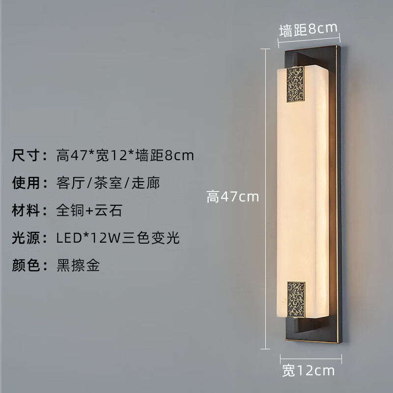然极新中式壁灯铜云石客厅电视背景墙灯楼梯长条现代别墅卧室床头灯 b