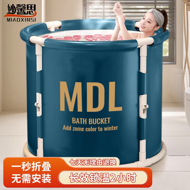 妙馨思泡澡桶成人实用浴桶浴缸洗澡桶大人可折叠沐浴神器洗澡桶家用浴盆 免安装可折叠泡澡桶圆形怎么样,好用不?