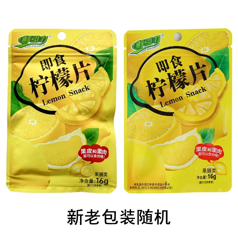鮮引力即食檸檬片維VC檸檬干片泡水水果干泡茶蜜餞果脯休閑小零食 [鮮引力檸檬片]5袋