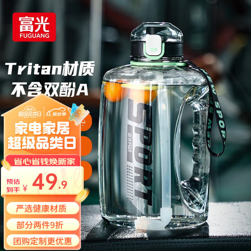富光塑料杯大容量Tritan吸管运动健身户外水壶大肚水杯吨桶学生杯子 深灰色 1600ml