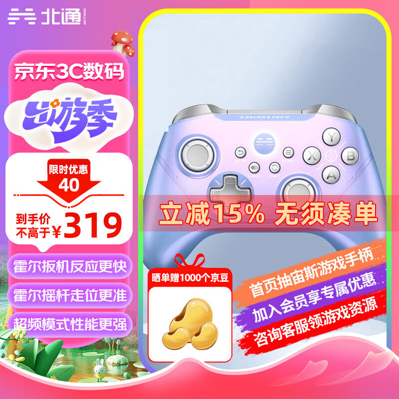 北通阿修罗2pro+多模蓝牙游戏手柄无线Switchpro双霍尔APEX电脑NS机械按键PCXboxSteam幻兽帕鲁fps游戏 【支持电脑 NS 手机】阿修罗2pro+多模星云