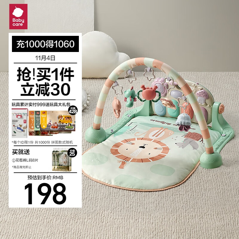 babycare婴儿健身架器脚踏钢琴0-1岁新生儿礼物宝宝音乐玩具奥尼克狮子怎么看?