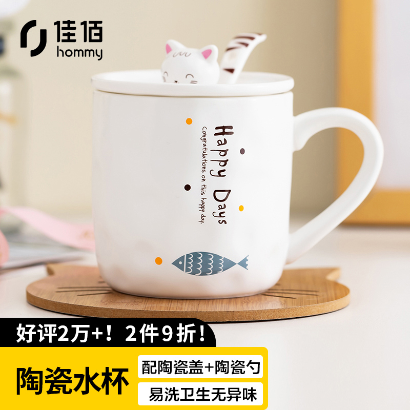 直观感受佳佰带盖带勺陶瓷马克杯咖啡杯牛奶杯麦片杯良心点评？是不是真的啊