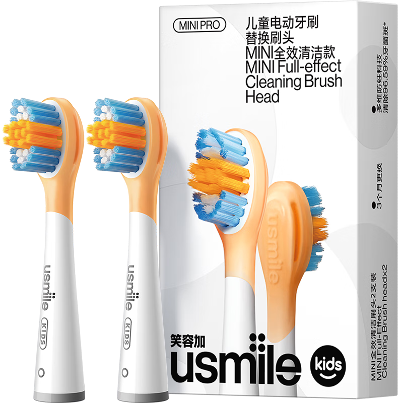 usmile笑容加 电动牙刷头 呵护儿童稚嫩牙龈 缓震全效清洁款-2支装 适配usmile儿童牙刷