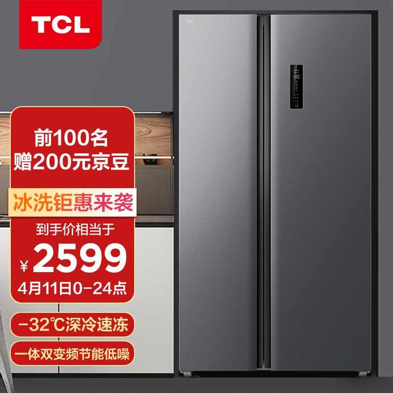 tcl521升双变频对开双开门大容量电冰箱aat负离子养鲜一级能效wifi