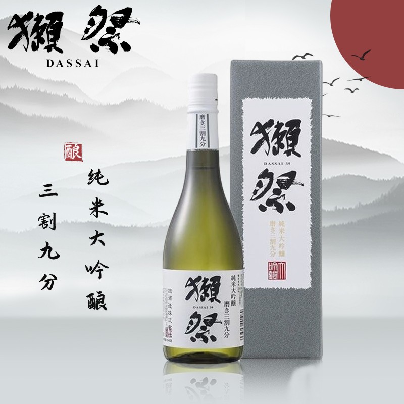 獭祭 清酒 纯米大吟酿 39 三割九分 720ml 礼盒装 日本原装进口(日版)