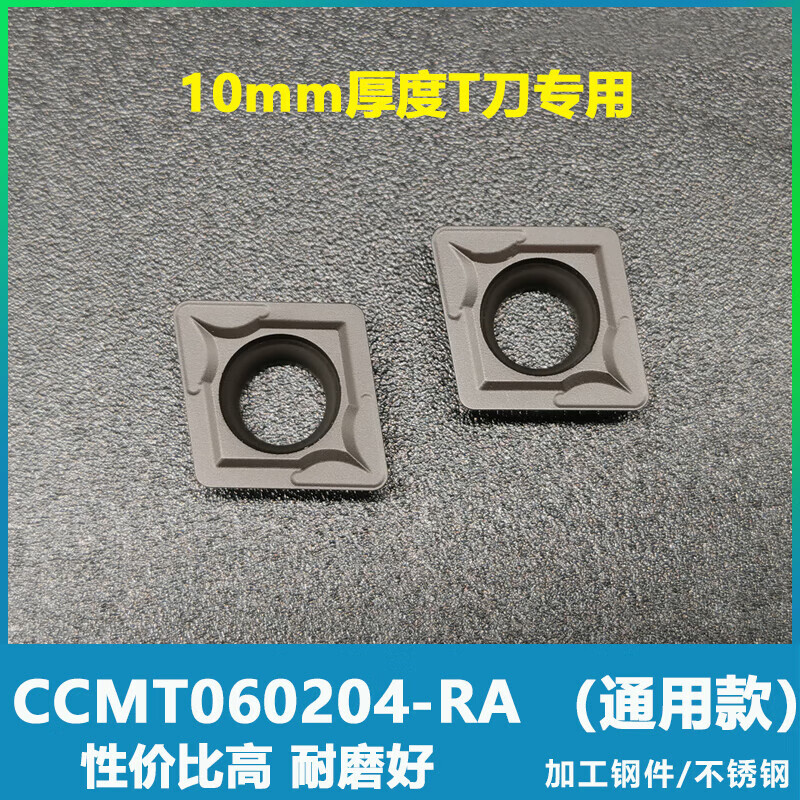 T型銑刀桿 cnc加工中心直柄側(cè)銑開槽銑刀 t形數(shù)控刀桿 三面刃槽刀 綠色 CCMT060204(10粒