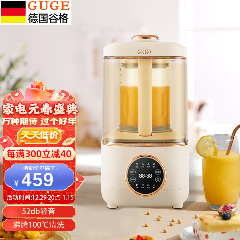 谷格（GUGE） 德国豆浆机小型家用加热低静音免滤全自动1-4人多功能五谷杂粮婴儿辅食机料理机破壁机 G687米白