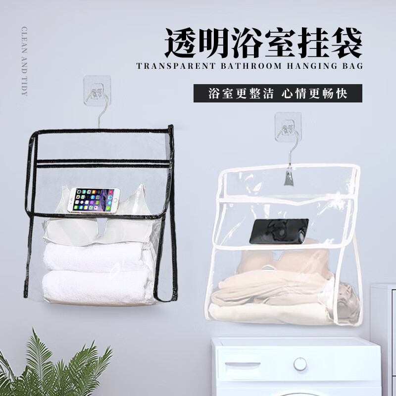 优品卫卫生间放衣服防水挂袋寝室宿舍神器浴室洗澡收纳挂袋大容量置物袋 玫瑰黑【带挂钩】 特大号