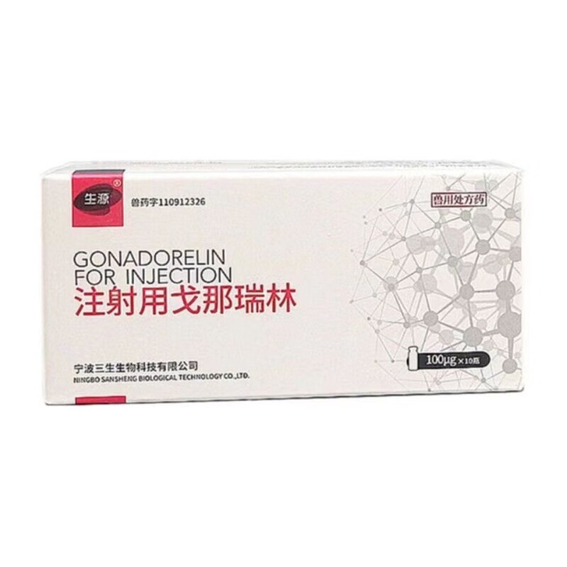 三生生源 兽用注射用戈那瑞林诱导同期发情促孕增加排卵输精多胎 戈那