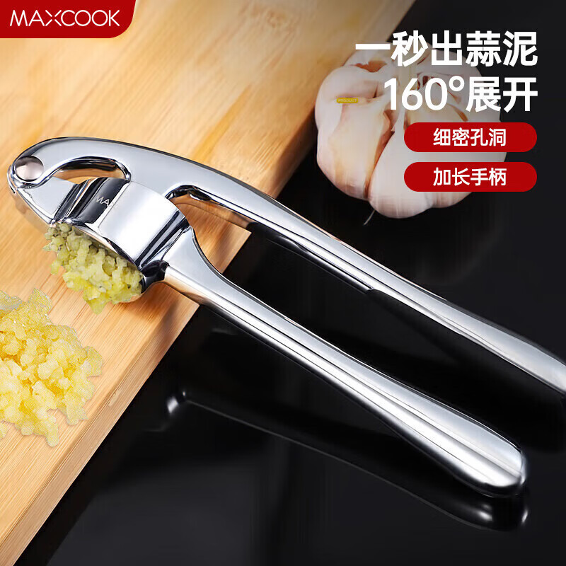 美厨（maxcook）压蒜器捣蒜器 蒜泥器夹蒜器 MCPJ028属于什么档次？