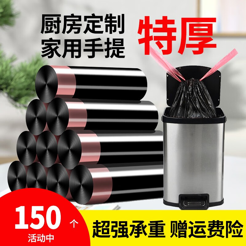 蓝芒黑色垃圾袋家用加厚拉绳手提背心式厨房家用一次性垃圾袋 【80%选择】抽绳垃圾袋 150只使用感如何?