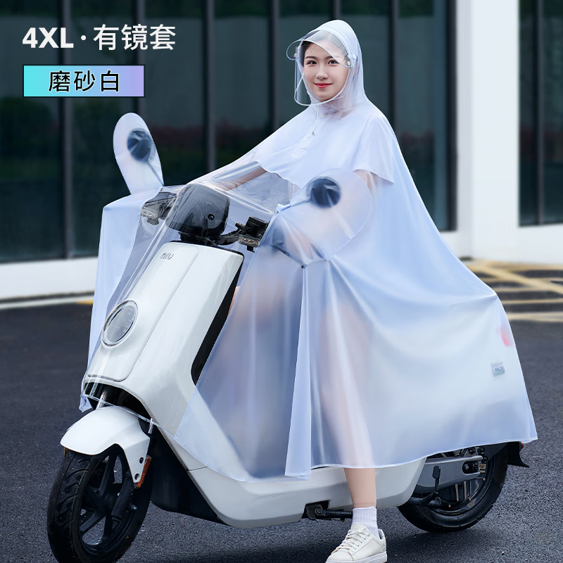 AERNOH全身雨衣电动车雨披摩托车男女儿童雨衣骑行电瓶车磨砂雨衣 【加大款】磨砂白4XL+双镜套