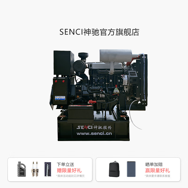 神驰柴油发电机商用380v大疆t60极飞p150极目j100植保无人