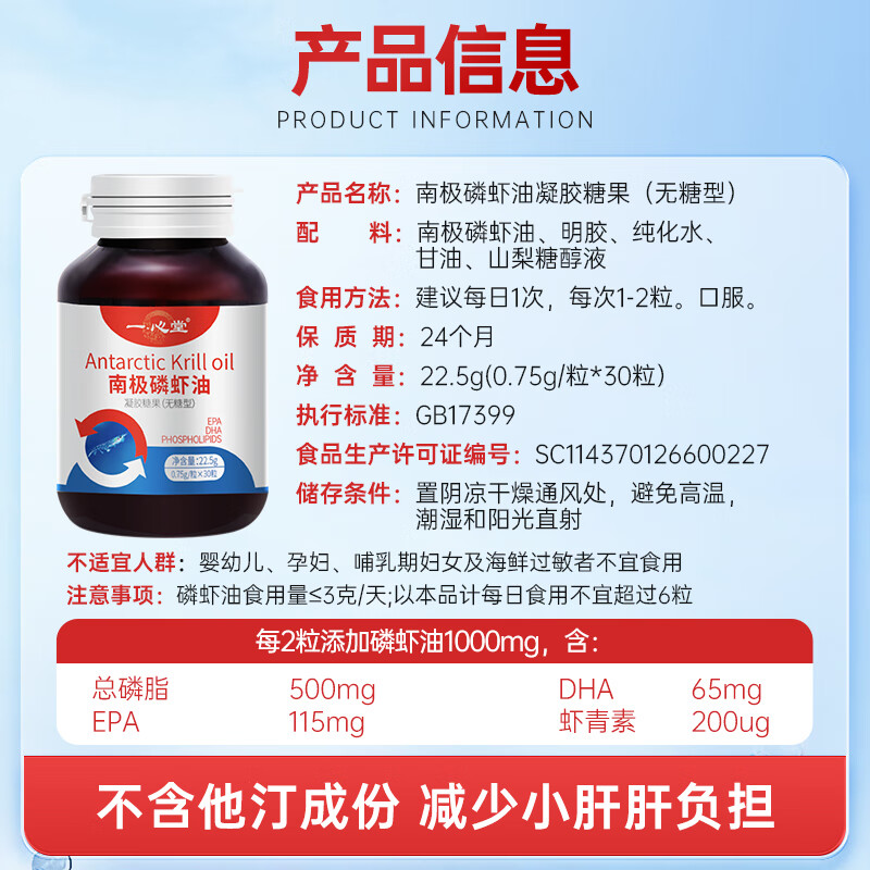 一心堂正宗纯南极磷虾油深海鱼油升级进口原料含omega-3 中老年成人无糖 买2送1【基础装】实发3瓶