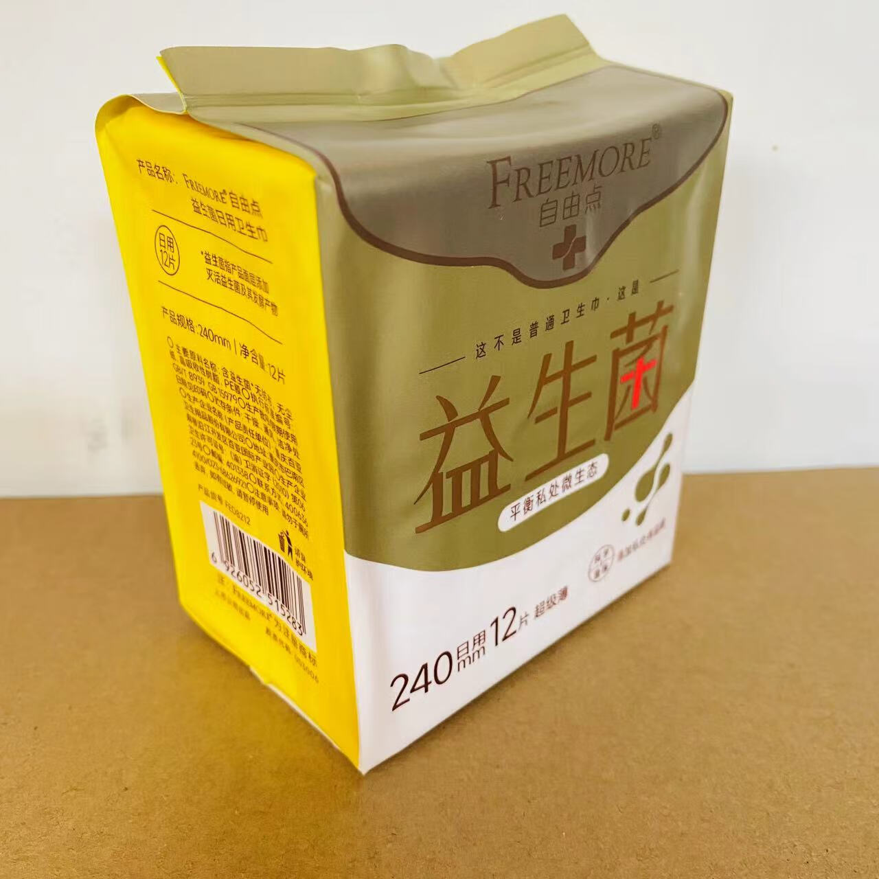 自由点益生菌卫生巾240mm12片极薄日用姨妈巾品牌正品清新私护卫生巾 日用 240mm 12片