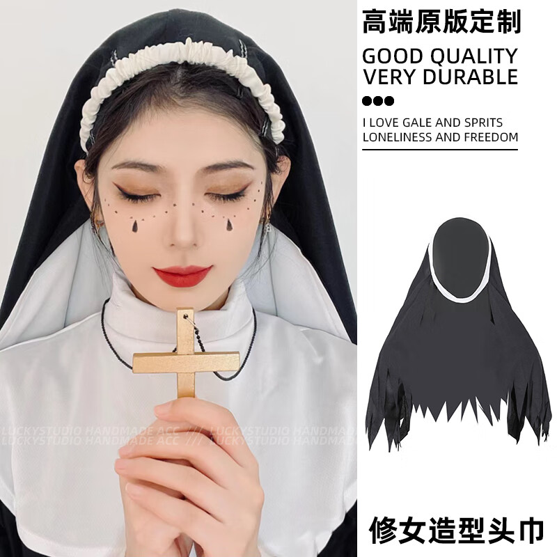 节修女头饰服套装cos服装饰穿搭道具拍照头巾发箍配饰 万圣修女头巾