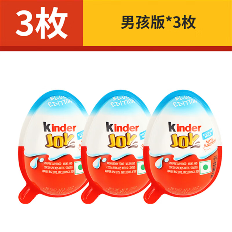 健达（Kinder）牛奶巧克力米脆奶油可可酱脆香健达奇趣蛋儿童节礼物进口礼盒饼干 健达奇趣蛋男孩20g*3个