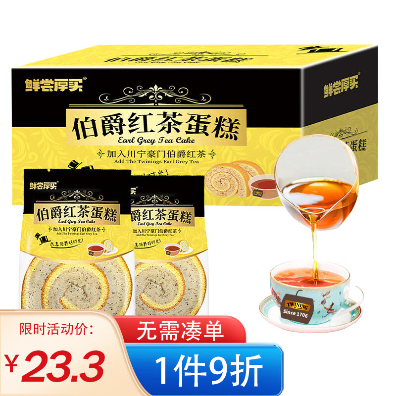 糕点点心能查历史价格吗|糕点点心价格走势图