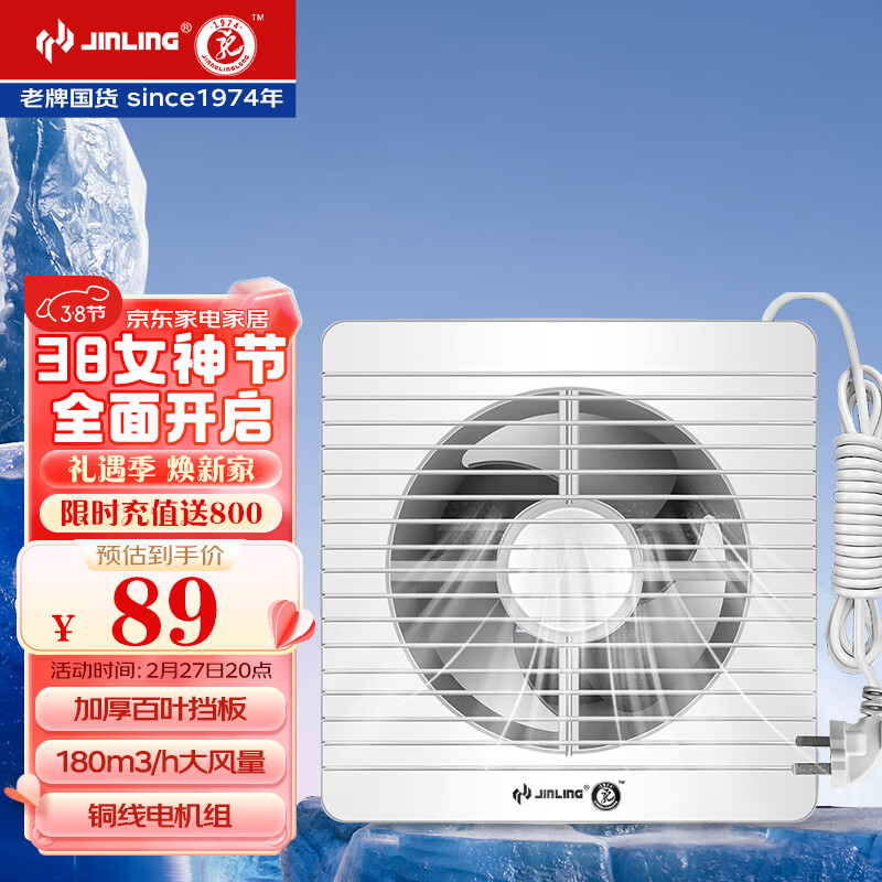 金羚（JINLING）排气扇厨房卫生间换气扇浴室厕所排风扇橱窗式6寸APC15-2-2H1使用感如何?