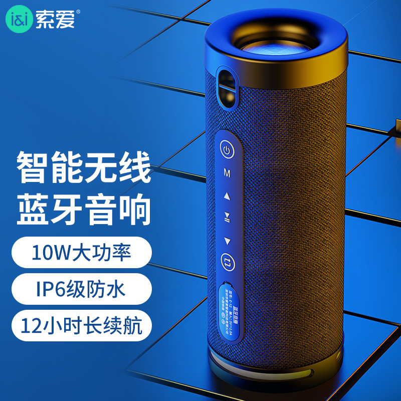 索爱（soaiy）E-12无线蓝牙音箱小音响低音炮迷你手机电脑户外小钢炮家用车载收款便携式插卡大音量 黑色