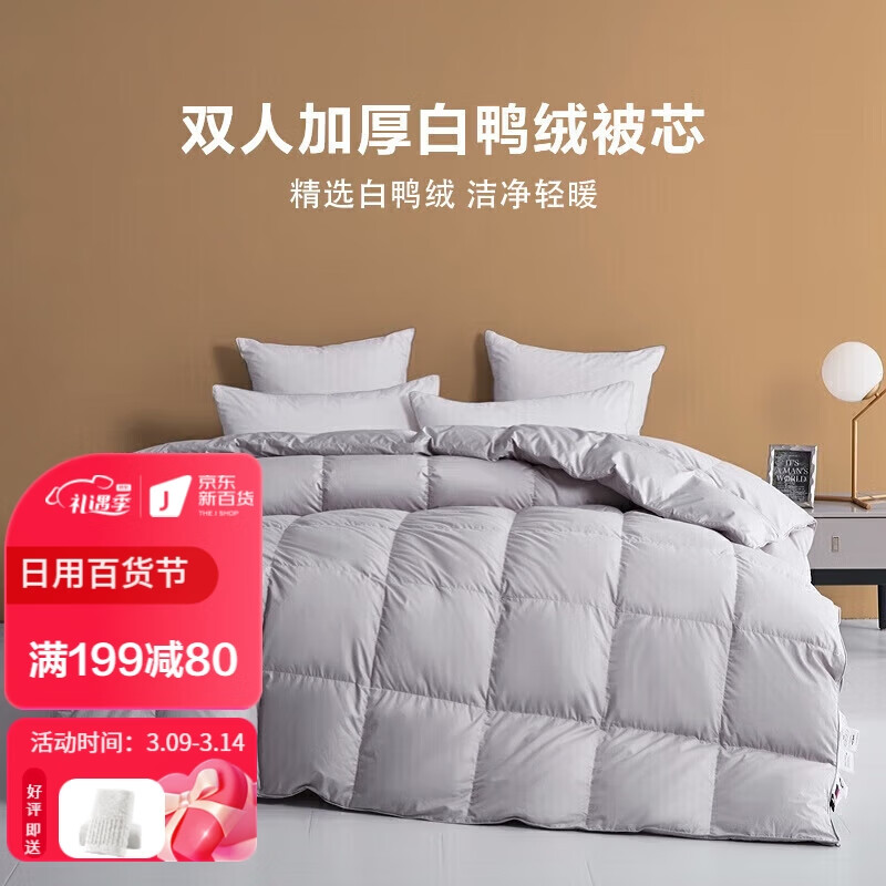 怎样查羽绒羽毛被历史价|羽绒羽毛被价格走势图